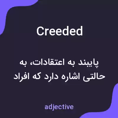 معنی creeded به فارسی معنی creeded به فارسی