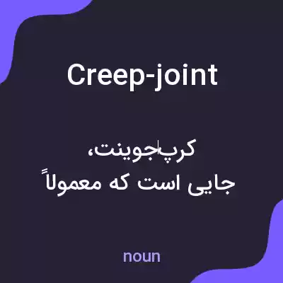 معنی creep-joint به فارسی معنی creep-joint به فارسی