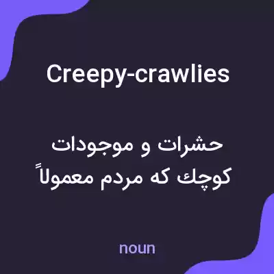 معنی creepy-crawlies به فارسی معنی creepy-crawlies به فارسی