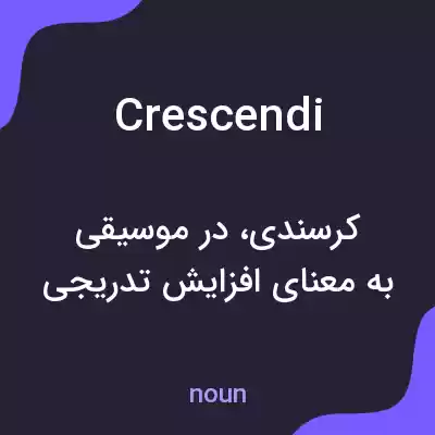 معنی crescendi به فارسی معنی crescendi به فارسی