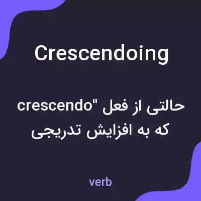 معنی crescendoing به فارسی معنی crescendoing به فارسی