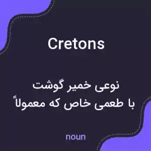 معنی cretons به فارسی معنی cretons به فارسی