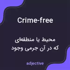 معنی crime-free به فارسی معنی crime-free به فارسی