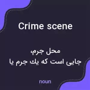 معنی crime scene به فارسی معنی crime scene به فارسی