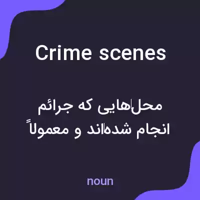 معنی crime scenes به فارسی معنی crime scenes به فارسی