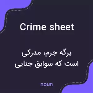 معنی crime sheet به فارسی معنی crime sheet به فارسی