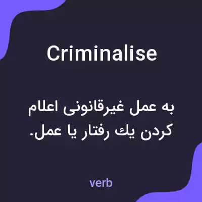 معنی criminalise به فارسی معنی criminalise به فارسی
