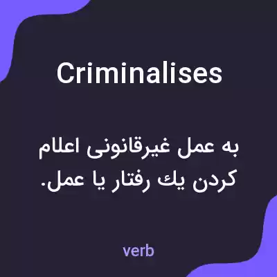 معنی criminalises به فارسی معنی criminalises به فارسی