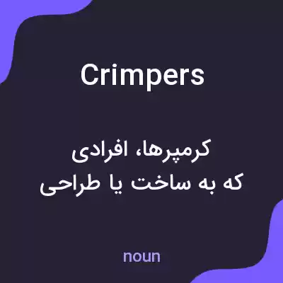 معنی crimpers به فارسی معنی crimpers به فارسی