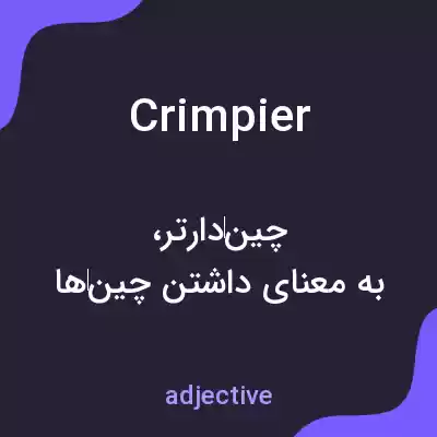 معنی crimpier به فارسی معنی crimpier به فارسی