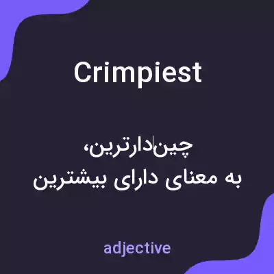 معنی crimpiest به فارسی معنی crimpiest به فارسی