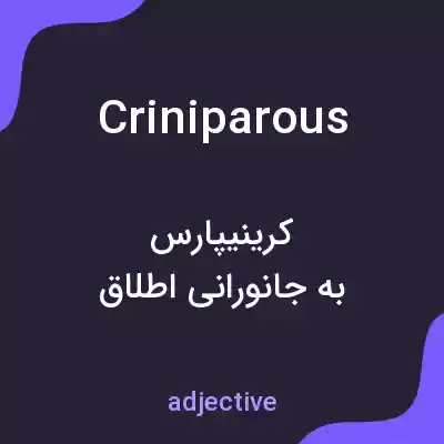 معنی criniparous به فارسی معنی criniparous به فارسی