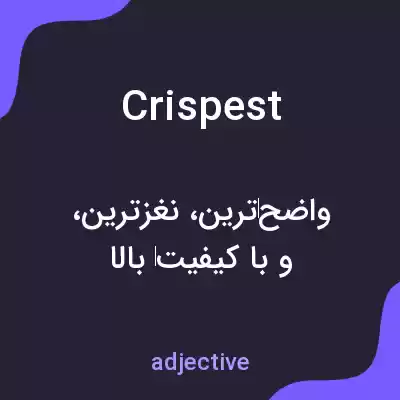 معنی crispest به فارسی معنی crispest به فارسی