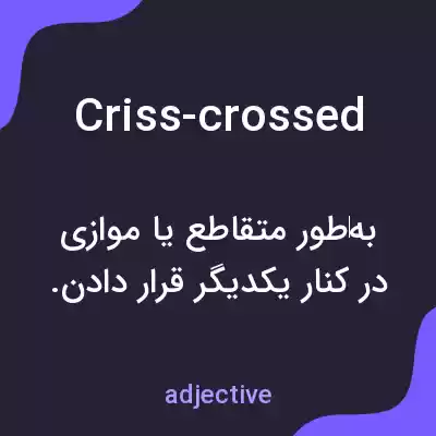 معنی criss-crossed به فارسی معنی criss-crossed به فارسی