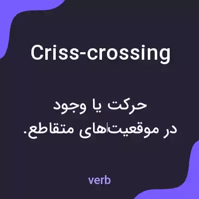 معنی criss-crossing به فارسی معنی criss-crossing به فارسی