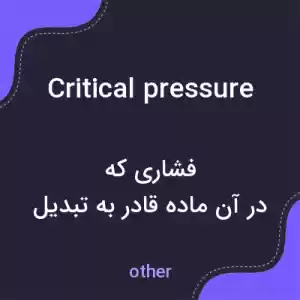 معنی critical pressure به فارسی معنی critical pressure به فارسی