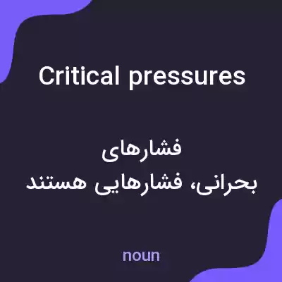 معنی critical pressures به فارسی معنی critical pressures به فارسی