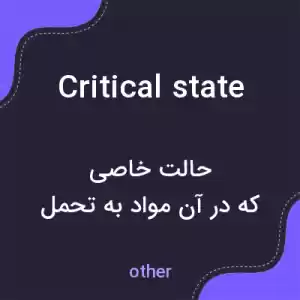 معنی critical state به فارسی معنی critical state به فارسی