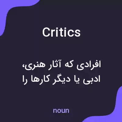 معنی critics به فارسی معنی critics به فارسی