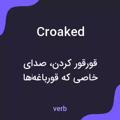 معنی croaked به فارسی