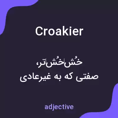 معنی croakier به فارسی معنی croakier به فارسی