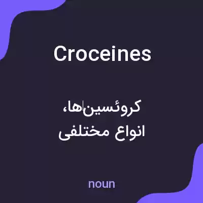 معنی croceines به فارسی معنی croceines به فارسی