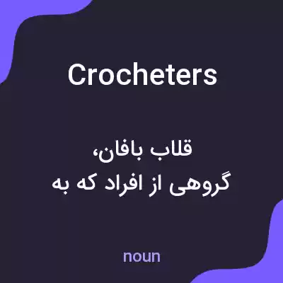 معنی crocheters به فارسی معنی crocheters به فارسی