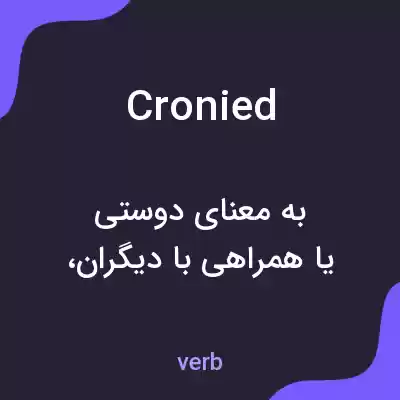 معنی cronied به فارسی معنی cronied به فارسی