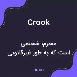 معنی crook به فارسی معنی crook به فارسی