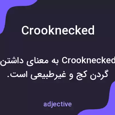معنی crooknecked به فارسی معنی crooknecked به فارسی