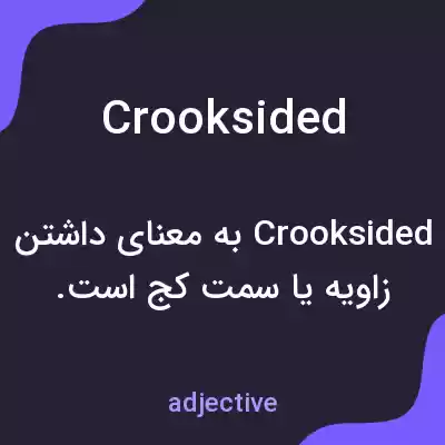 معنی crooksided به فارسی معنی crooksided به فارسی