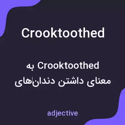 معنی crooktoothed به فارسی معنی crooktoothed به فارسی