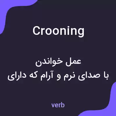 معنی crooning به فارسی معنی crooning به فارسی