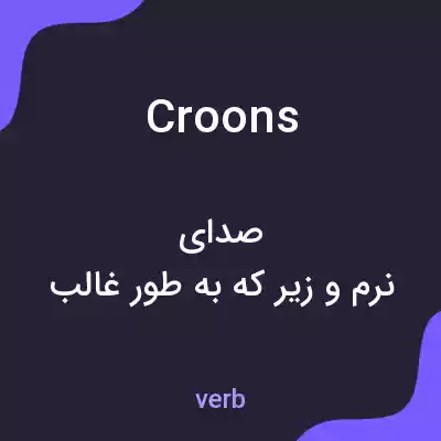 معنی croons به فارسی معنی croons به فارسی