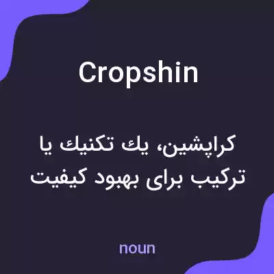 معنی cropshin به فارسی معنی cropshin به فارسی