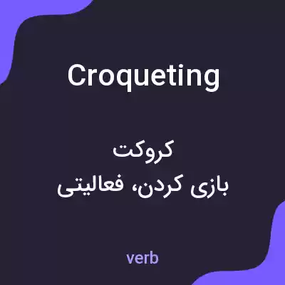 معنی croqueting به فارسی معنی croqueting به فارسی