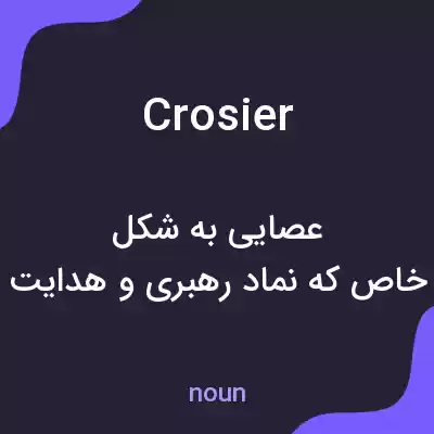 معنی crosier به فارسی معنی crosier به فارسی