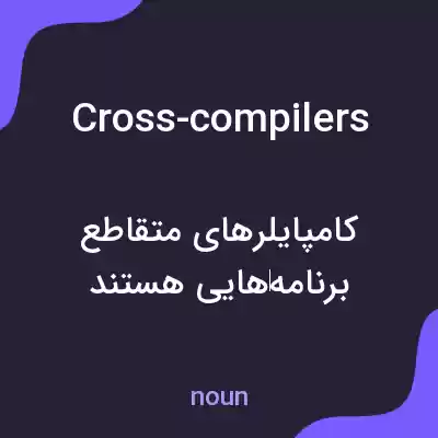 معنی cross-compilers به فارسی