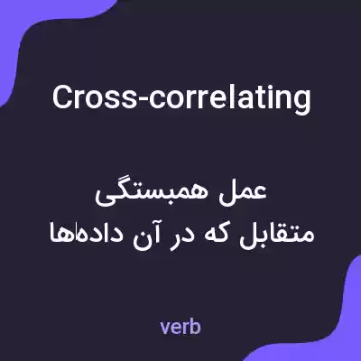 معنی cross-correlating به فارسی معنی cross-correlating به فارسی