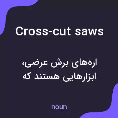 معنی cross-cut saws به فارسی معنی cross-cut saws به فارسی