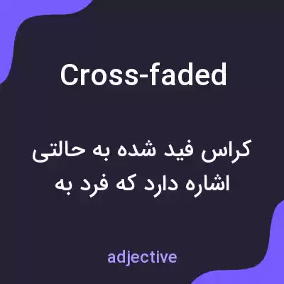 معنی cross-faded به فارسی معنی cross-faded به فارسی
