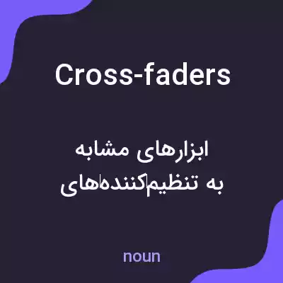 معنی cross-faders به فارسی معنی cross-faders به فارسی