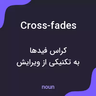 معنی cross-fades به فارسی معنی cross-fades به فارسی