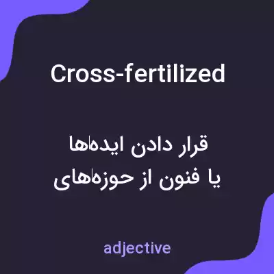 معنی cross-fertilized به فارسی معنی cross-fertilized به فارسی