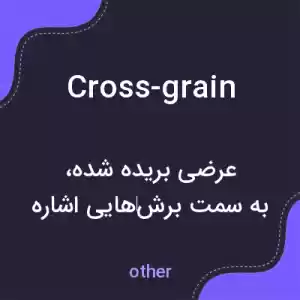 معنی cross-grain به فارسی