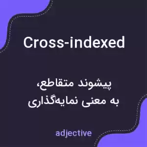 معنی cross-indexed به فارسی معنی cross-indexed به فارسی