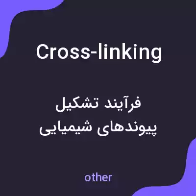 معنی cross-linking به فارسی معنی cross-linking به فارسی
