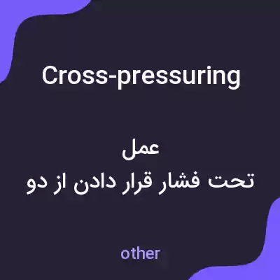 معنی cross-pressuring به فارسی