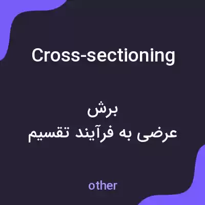 معنی cross-sectioning به فارسی معنی cross-sectioning به فارسی