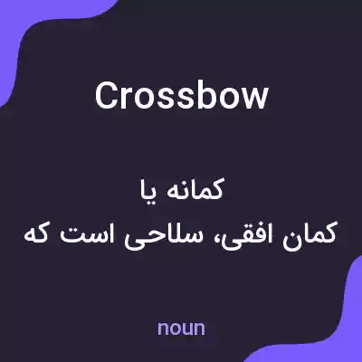 معنی crossbow به فارسی معنی crossbow به فارسی